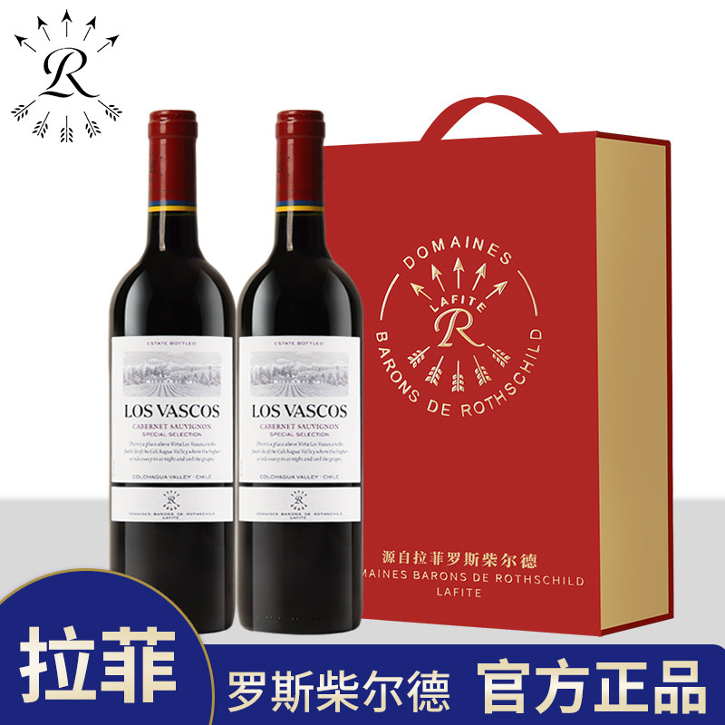 拉菲红酒巴斯克精选赤霞珠原瓶进口干红葡萄酒双支礼盒装请客送礼