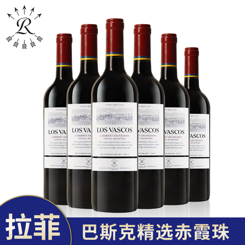 拉菲红酒巴斯克精选赤霞珠正品行货干红葡萄酒原瓶进口红酒整箱装