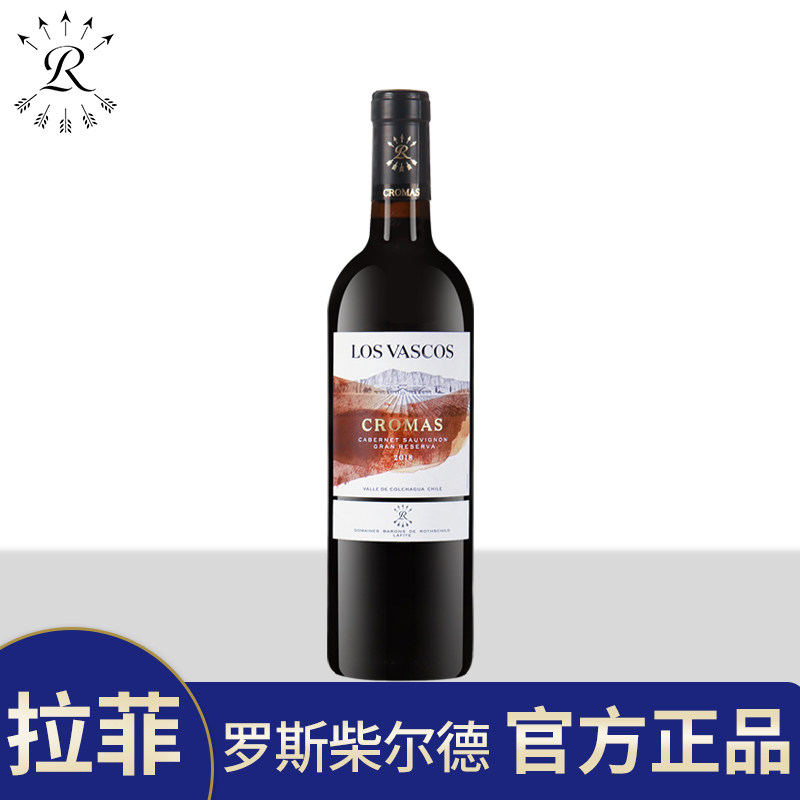 拉菲巴斯克科洛珍藏赤霞珠干红葡萄酒源自罗斯柴尔德原瓶进口红酒