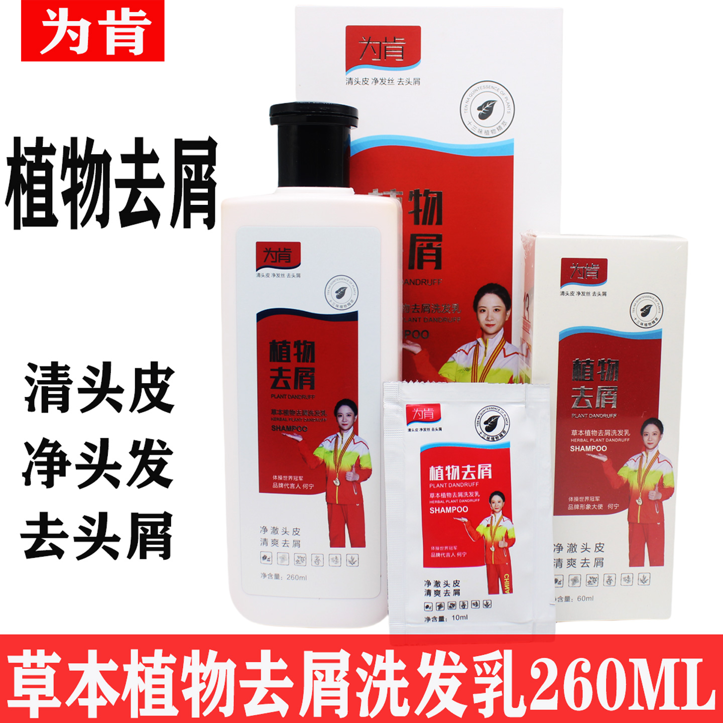 为肯植物去屑洗发水控油蓬松