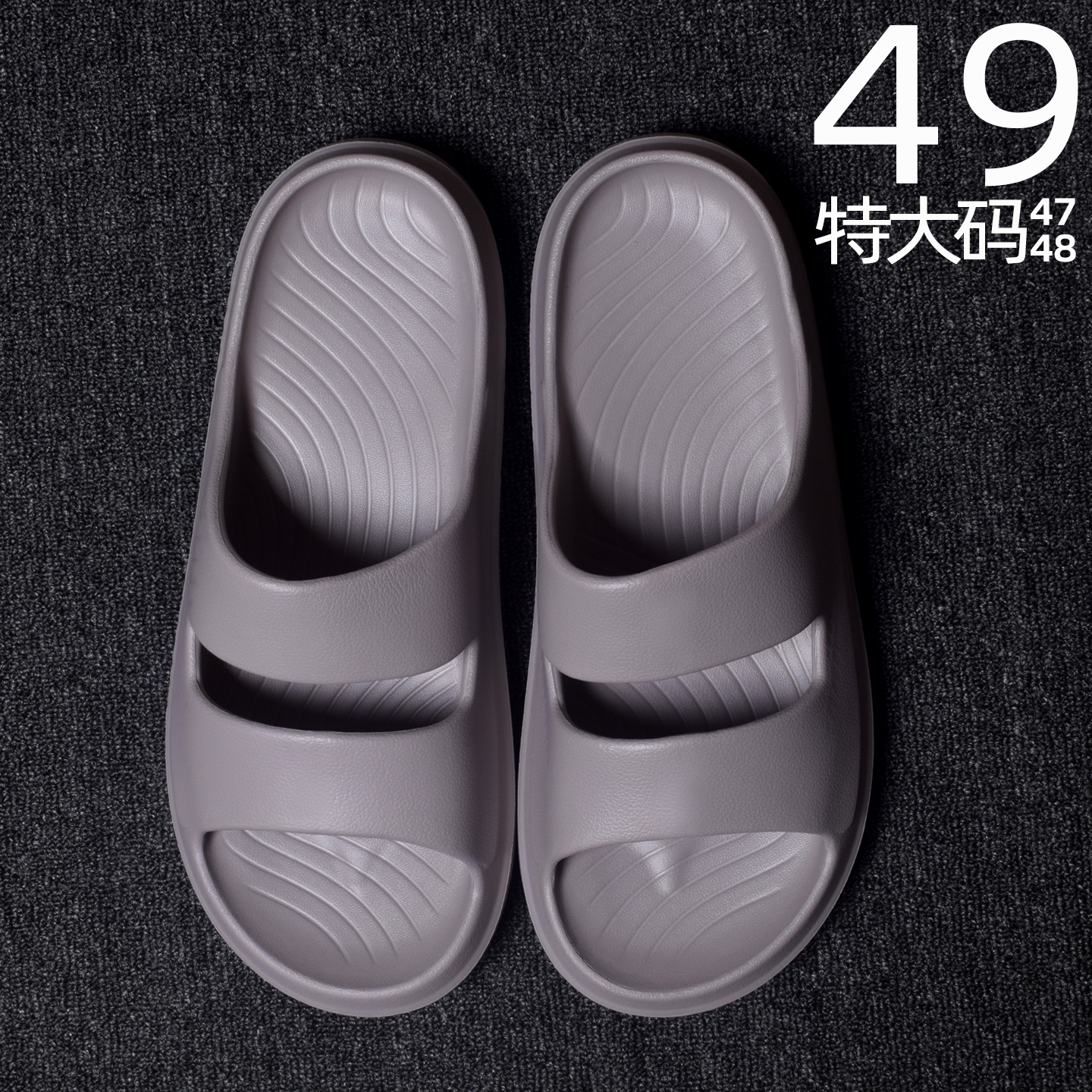 拖鞋男家用夏季特大码47防滑居家