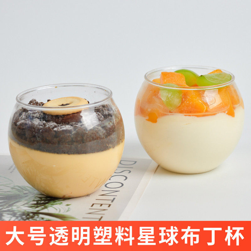 大号圆球形布丁瓶创意一次性塑料星球果冻西米露杯酸奶水果蛋糕杯使用感如何?