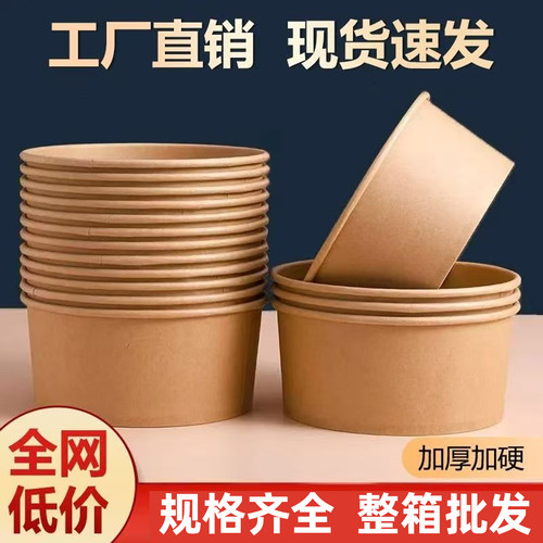 加厚牛皮纸打包盒纸碗整箱批发