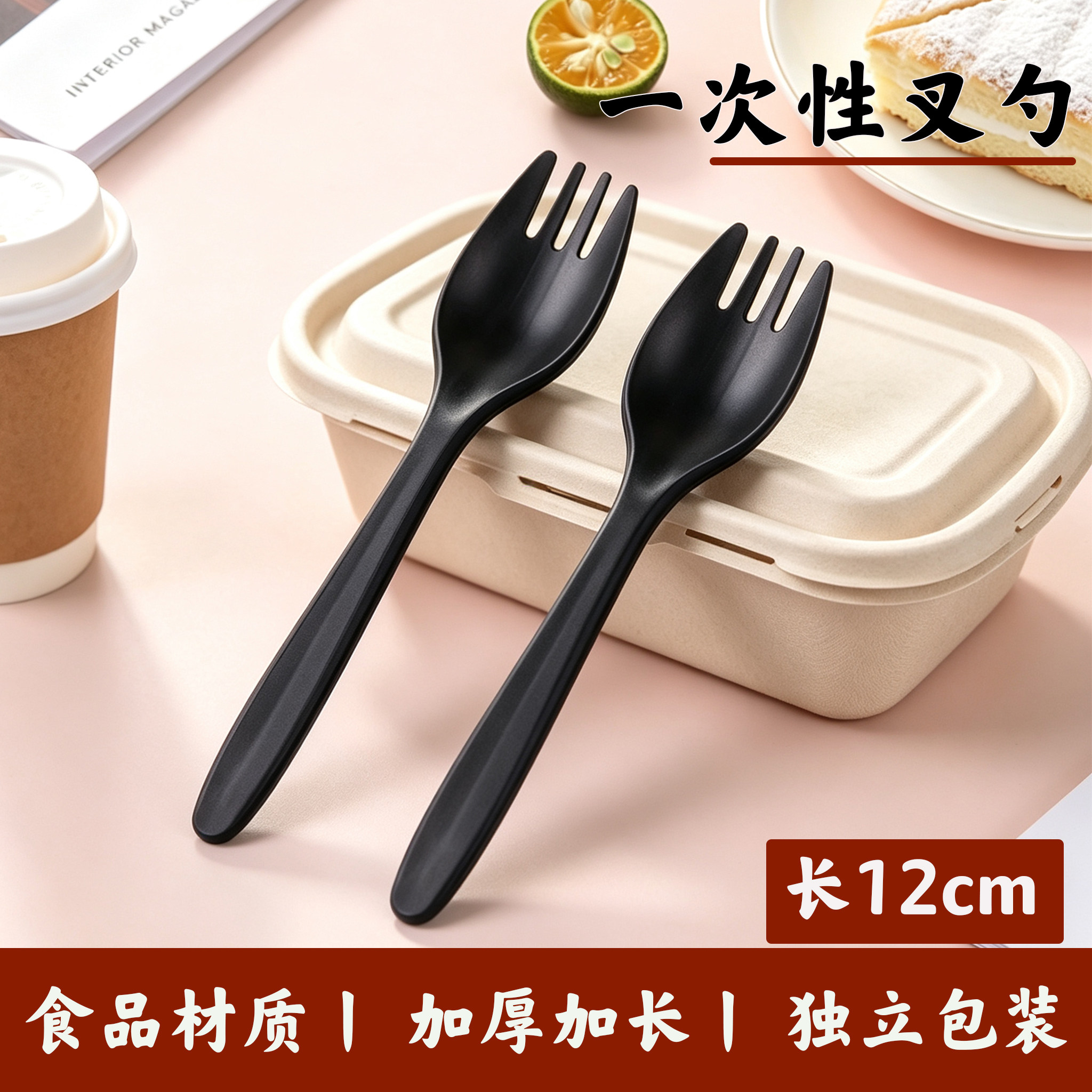 【12cm】一次性叉子勺子单独包装蛋糕甜品叉勺水果捞勺子加厚pp勺图片