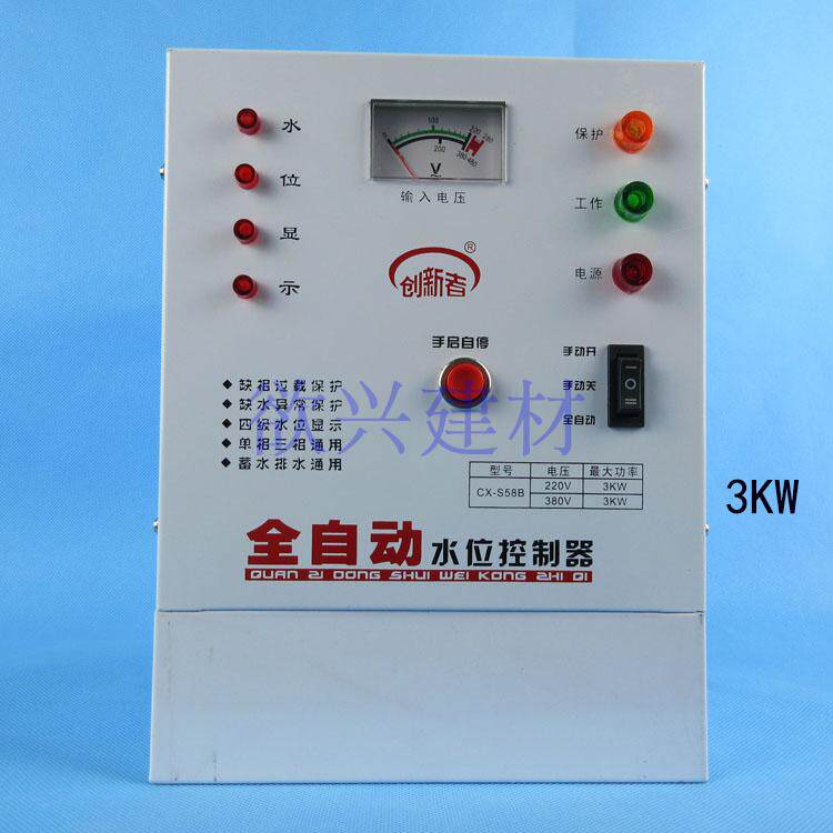 Innovator CX-58 Fully Automatic Water Level Controller 3KW Single phase Three phase Dual purpose Water Tank Water Tower Water Supply and Drainage
