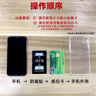 铁氧体防磁贴抗手机干扰防磁贴屏蔽贴纸八达通手机壳刷手机公交卡