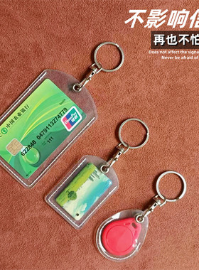 门禁卡套可感应透明电梯卡保护套小长方水滴形迷你公交卡小区门卡
