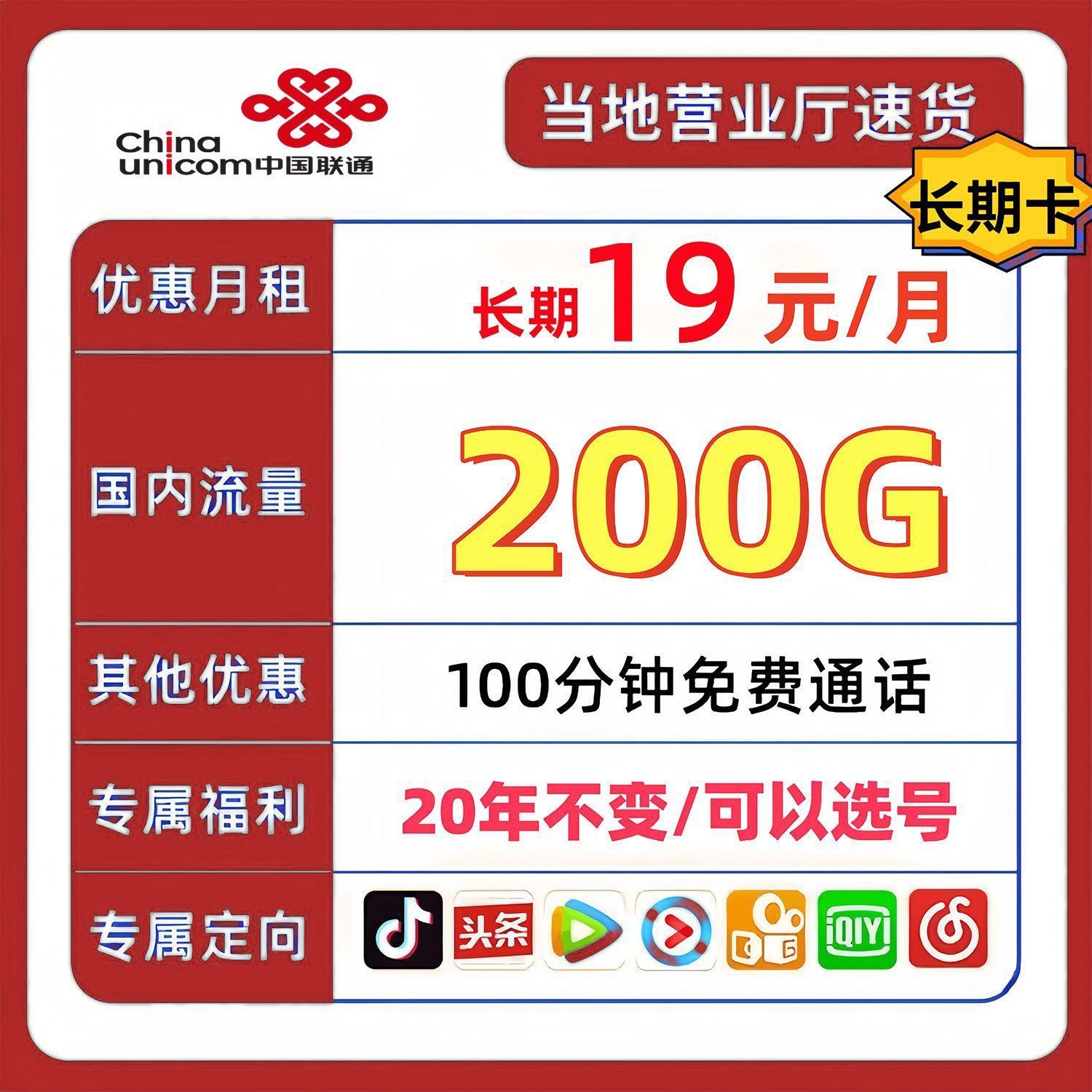 联通5G流量卡低月租长期套餐不限速纯流量全国通用手机卡上网卡