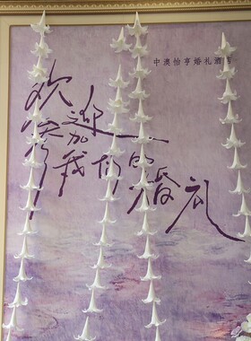 珍珠百合串吊饰婚礼庆典装饰道具