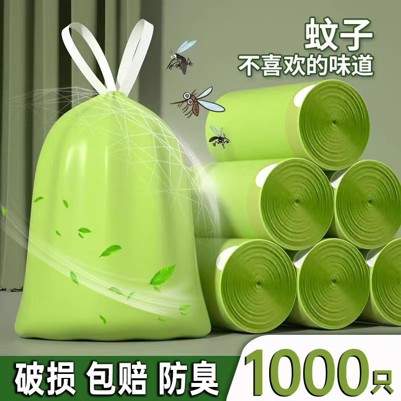 厨房驱蚊驱虫垃圾袋家用手提式抽绳袋子加厚中大号特厚清洁袋艾草