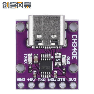 CH340E/CH340C/CH9340C串口转换器下载器USB转TTL模块TYPE-C接口