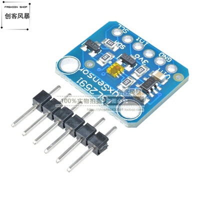 TSL2591 高动态数字光传感器模块 感光传感器