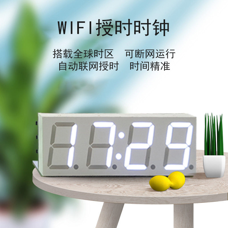。wifi授时时钟模块 自动日时钟数码管 无线网络授时DIY电子钟机怎么看?