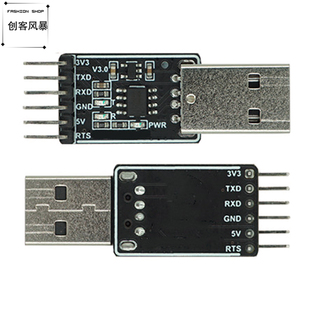 CH340N模块 USB转TTL串口升级小板 STC单片机烧录器下载线 下载器