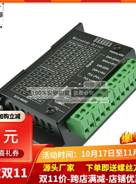 TB6600升级版42/57/86步进电机驱动器控制器4.0A42VDC驱动板模块