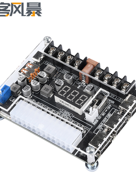 20/24Pin Atx电源适配器板电源模块可调电压与红色数字显示