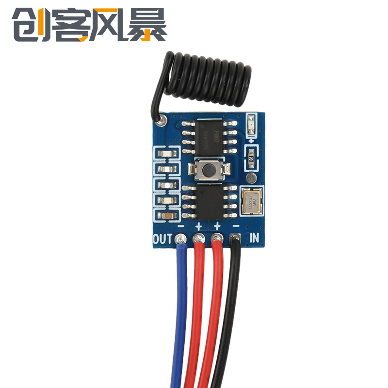 40W 3.3-24V爆闪调光呼吸灯5V12V微型迷你遥控开关 led灯开关模块