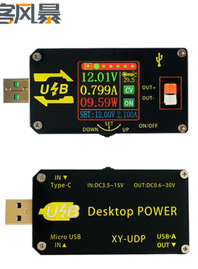 5V至9V12V24Vusb升压线模块Udp Cnc USB彩屏电源升压和降压恒流