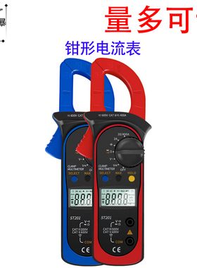 高精度交直流数字钳形万用表 ST201七大功能升级版电压电流二极管