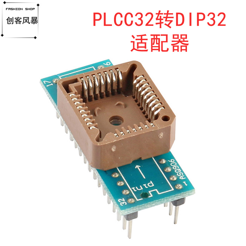 PLCC32转DIP32 适配器主板BIOS转接座IC座编程器烧录座子