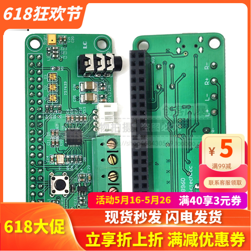 WM8960音频解码模块 智能语音识别 双麦克风 智能音箱DIY功放板