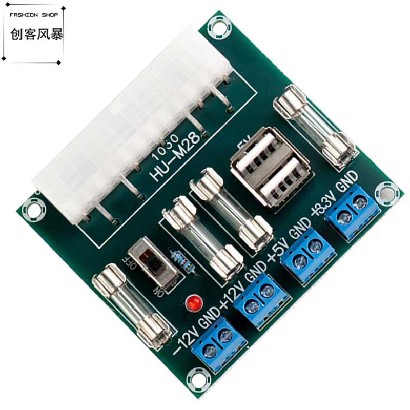 HU-M28W 台式机电脑电源转接板 atx取电板引出模块供电输出接线柱