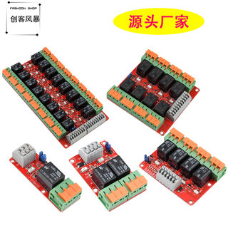 12/4/8/16路带光耦隔离支持高低电平触发 20A 5V继电器控制模块