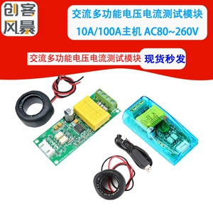 [TTL串口通信开/闭式CT交流电压电流功率因数频率电力数据采集模块]