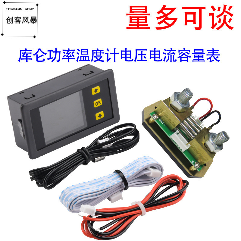 彩屏数显电流 电压 功率表 多功能库仑计电量表锂电池电动车