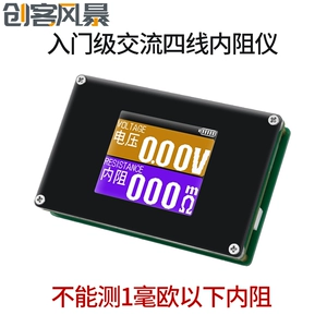 DC5V TS235 Внутренняя тестер сопротивления напряжение Внутреннее сопротивление AC 4-Line Tester XH2.54-2P Внешний интерфейс