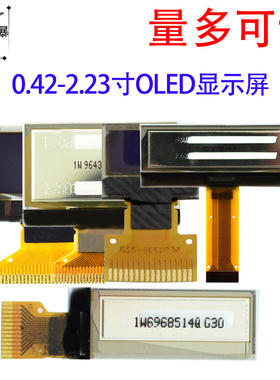 多款OLED显示屏 SSD1305/SSD驱动0.42/0.91/0.96/1.3/2.23寸
