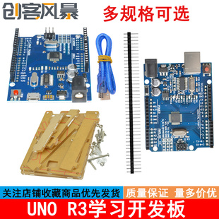 UNO R3改进版开发板 CH340驱动ATmega328P单晶片模块 兼容arduino