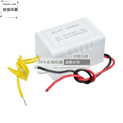 AC110-220V转12V电源适配器 12V300MA开关电源模块 12V1W 电源板