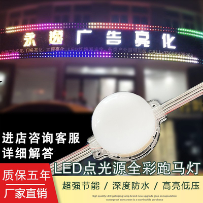 led防水亮化广告牌匾装饰点光源