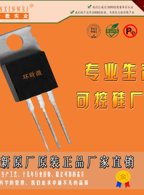 BT137-600E全新双向可控硅BT137可控硅BT137600E可控硅