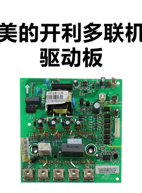 开利多联机驱动板，物料编码:ME-POWER-35A(PS22A78).D.3（ROHS)