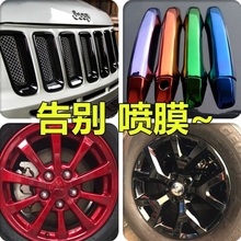 汽车轮毂不可撕喷膜标镀铬永久中网1