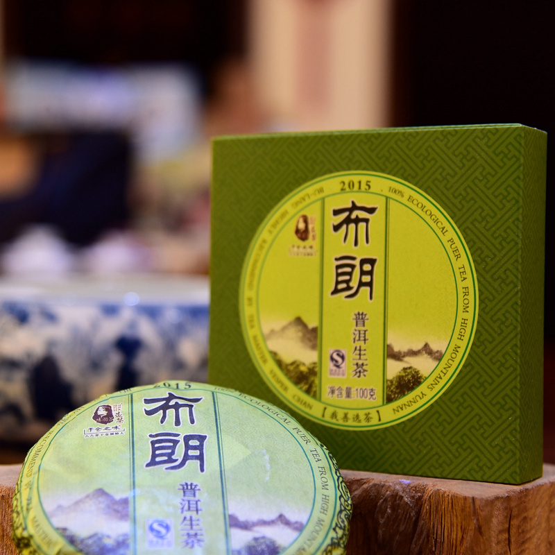 陈国义之味布朗普洱生茶高山青饼