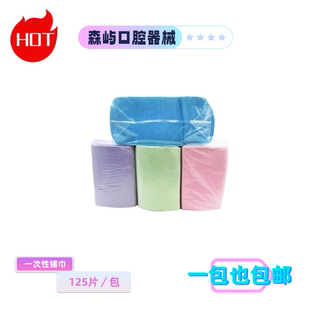包邮 牙科口腔围巾铺巾围兜一次性铺巾无系带式 围巾覆膜纸1包
