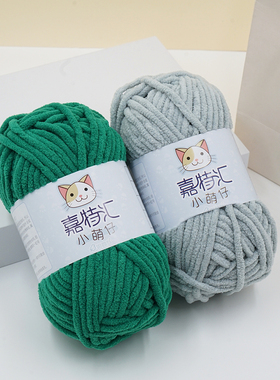 50g/Pcs 3.5mm 100% Polyester Chenille Ice Yarn For Knitting
