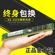 4GB 内存 正品 终身包换金士顿内存条DDR3 1333 1600频率台式
