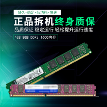 Genuine lifetime replacement of Kingston memory module DDR3 4gb1600 desktop memory and 4G 8g1333