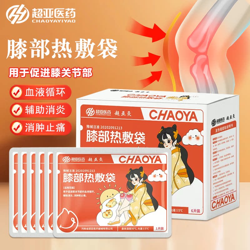 超亚医药超亚灸膝部热敷袋6片/袋