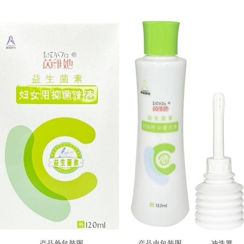 茵维她益生菌素妇女抑菌洗液120ml正品dy2
