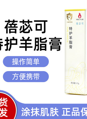 母爱三十七度特护羊脂膏37g正品dy1