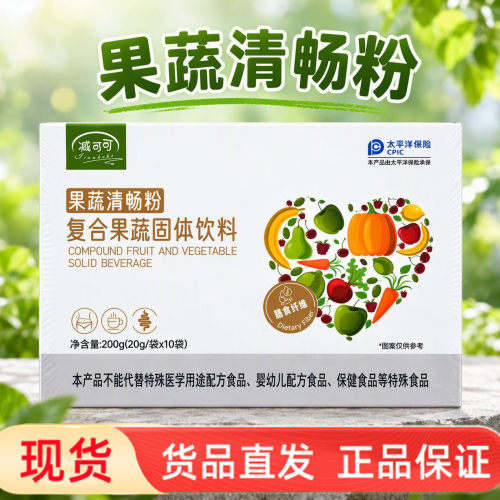 果蔬清畅粉复合果蔬固体饮料