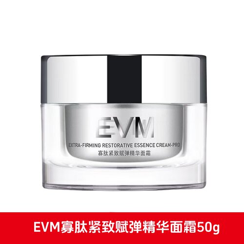 EVM寡肽紧致赋弹精华面霜50g正品dy1
