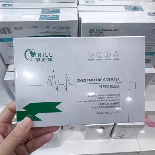 3盒伊妮露臻颜冷感面膜5片/盒正品dy6