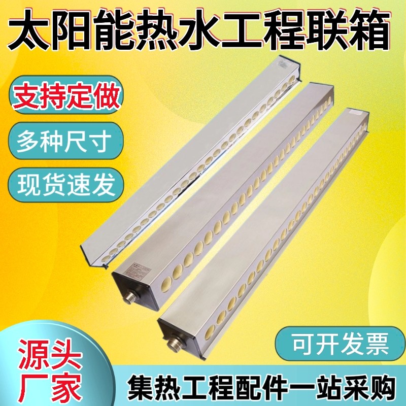 定制不锈钢拉丝太阳能热水器集热工程联箱全自动聚氨酯发泡紫金管