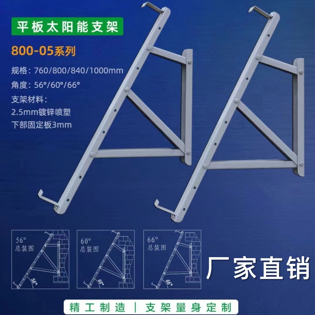 高层家用阳台壁挂太阳能工程支架平板集热器分体热水器外挂墙架子